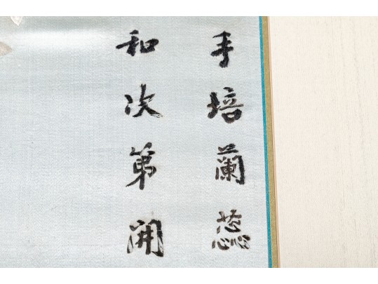 Gilt Framed Chinese Embroidered Floral Panel 