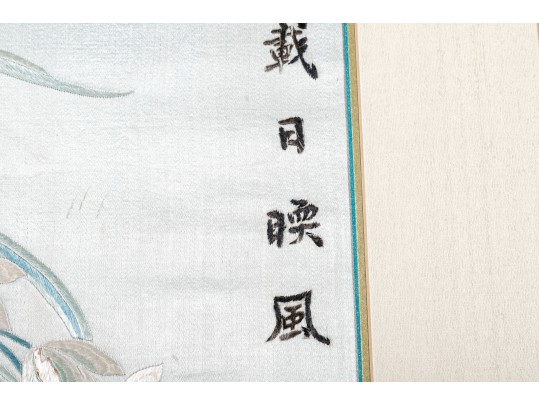 Gilt Framed Chinese Embroidered Floral Panel 