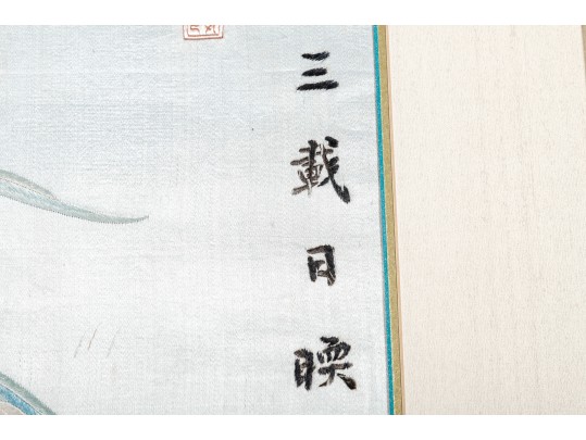 Gilt Framed Chinese Embroidered Floral Panel 