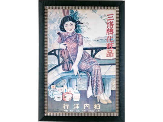 Vintage Chinese Santo Face Cream Advertisment Poster Print