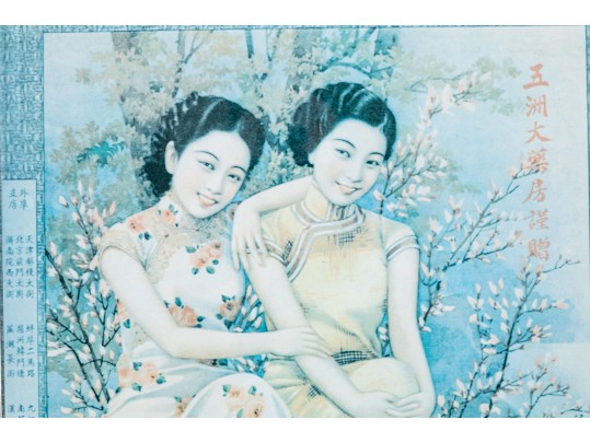 Vintage Chinese Advertising Poster Print 
