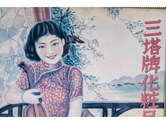 Vintage Chinese Santo Face Cream Advertisment Poster Print