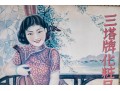 Vintage Chinese Santo Face Cream Advertisment Poster Print