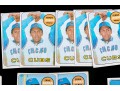 [75] 1969 Topps Cubs Baseball Cards, Fair-NMT