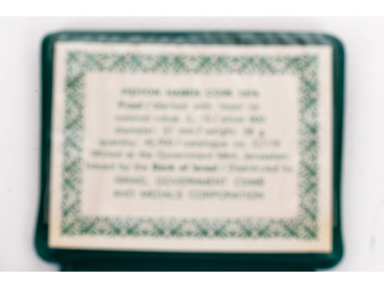 Two 900 Silver 1974 Pidyon Haben, Jerusalem Coins 