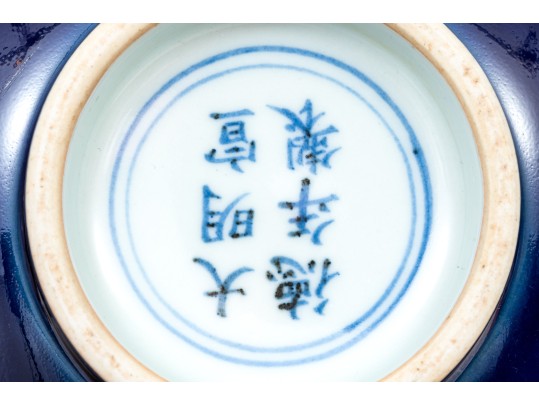 Beautiful 19th-20th Century Sang De Bouef Interior Glazed Bowl, Blue Glazed Exterior