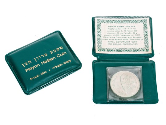 Two 900 Silver 1974 Pidyon Haben, Jerusalem Coins 