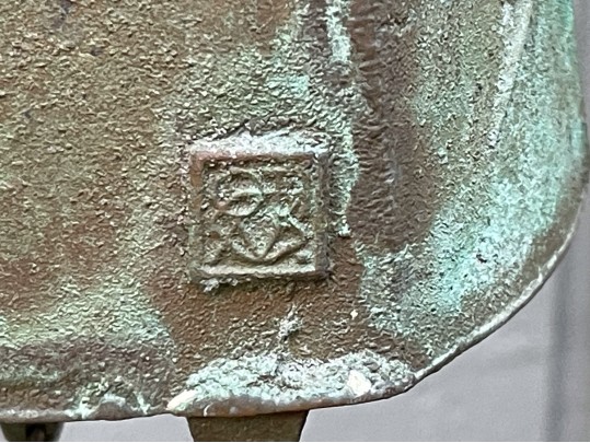 Vintage Paolo Soleri (Italian, Later America; 1919-2013) Wind Bell