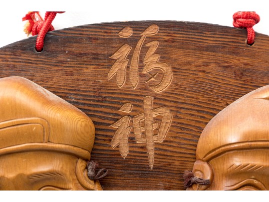 Chinese God Of Luck & Fortune Wood Carved Wall Ornament 