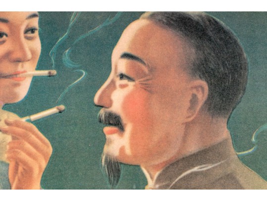 Vintage Chinese Poster For Hatamen Cigarettes