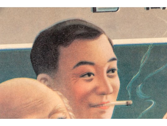 Vintage Chinese Poster For Hatamen Cigarettes