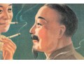 Vintage Chinese Poster For Hatamen Cigarettes