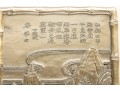 Royal Selangor Premier Malaysian Pewter Poem Plaque