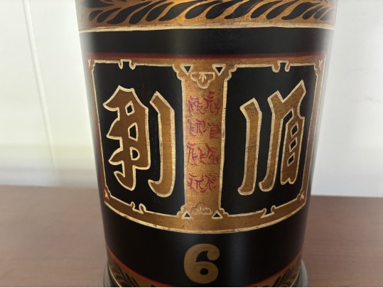 Chinoiserie Tole Tea Caddy Form Table Lamp