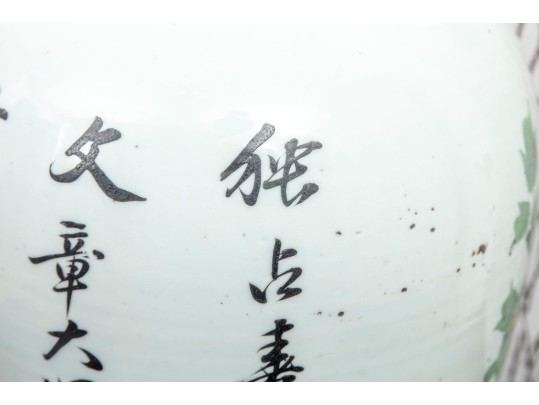 Famille Rose Porcelain Jar With Stand