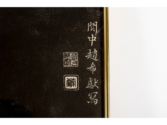 Zhao Xixian (Chinese, Active 20th Century) Shouxing Ink Rubbing