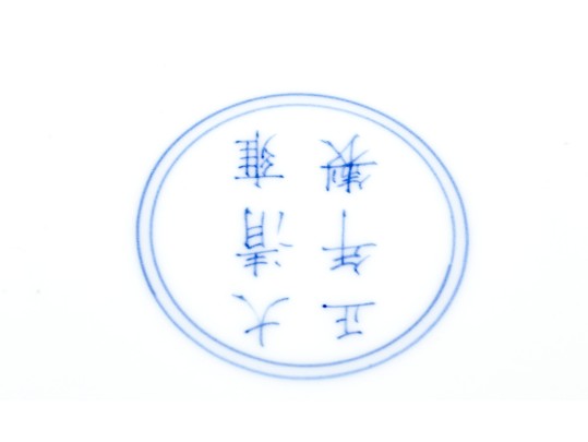 Chinese Famille Rose Porcelain Peach Bowl, 20th C. 