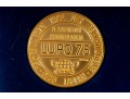 Gold Plated Post Exhibition LUPO Huguenin Commemorative Coins