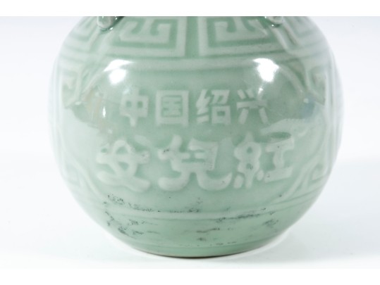 Antique Celadon Chinese Wine Bottle