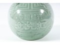 Antique Celadon Chinese Wine Bottle