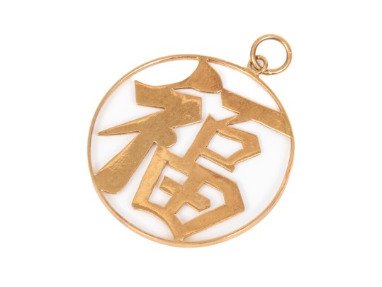 14k Yellow Gold Striking Round Chinese Calligraphy Pendant