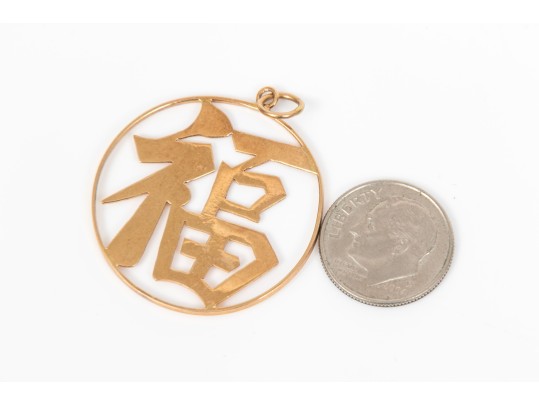 14k Yellow Gold Striking Round Chinese Calligraphy Pendant