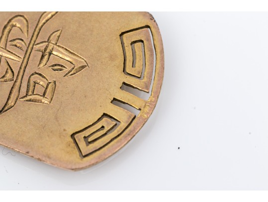 14k Gold Pretty Chinese Calligraphy And Jade Disc Pendant