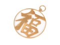 14k Yellow Gold Striking Round Chinese Calligraphy Pendant