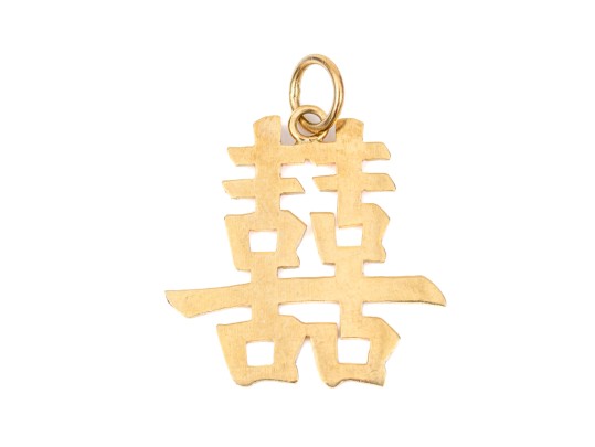 18k Yellow Gold Handsome Chinese Calligraphy Pendant