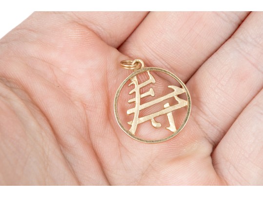 14k Yellow Gold Handsome Round Chinese Calligraphy Pendant