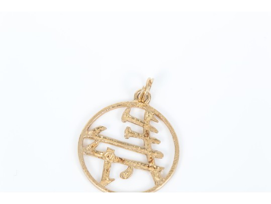 14k Yellow Gold Handsome Round Chinese Calligraphy Pendant