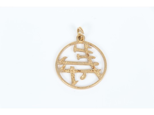 14k Yellow Gold Handsome Round Chinese Calligraphy Pendant