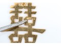 18k Yellow Gold Handsome Chinese Calligraphy Pendant