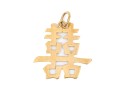 18k Yellow Gold Handsome Chinese Calligraphy Pendant