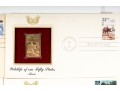 U.S. Postal Service Limited Edition 22K Gold Stamp Replica Envelopes 