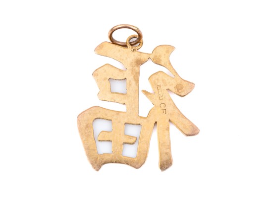 14k Yellow Gold Striking Chinese Calligraphy Pendant