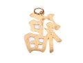 14k Yellow Gold Striking Chinese Calligraphy Pendant