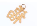 14k Yellow Gold Striking Chinese Calligraphy Pendant