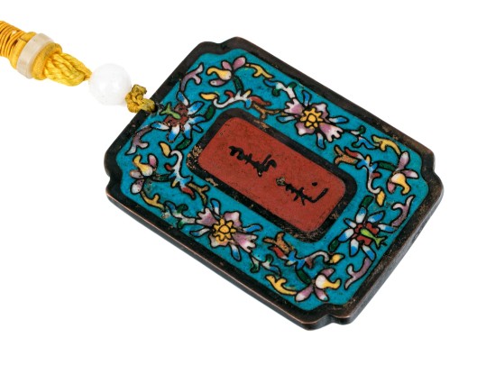 Decorative Chinese Cloisonné Double Sided Plaque, With Calligraphy