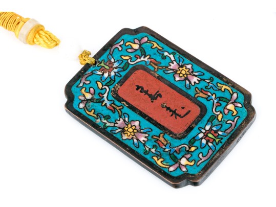 Decorative Chinese Cloisonné Double Sided Plaque, With Calligraphy