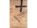 Antoni Tapies (Catalan, 1923-2012) Exhibition Poster