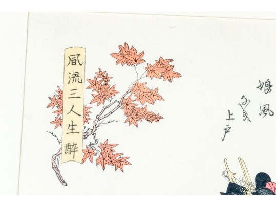 Two Antique Japanese Woodblock Prints, Including An 18th C. Print