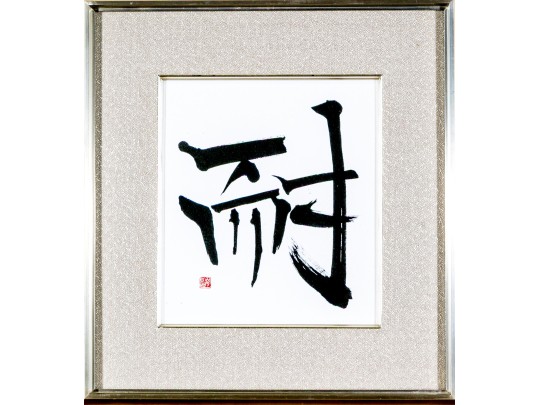 Chinese 