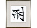 Chinese 