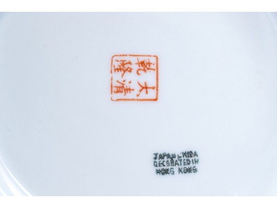 Chinese Export Style Porcelain Serving Or Center Bowl