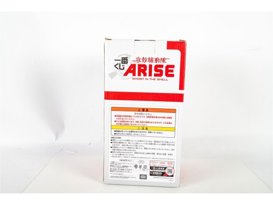 Ghost In The Shell: Arise – Motoko Kusanagi Figure By Banpresto (Ichiban Kuji A Prize)