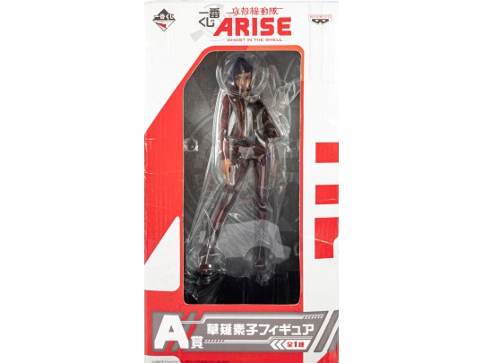 Ghost In The Shell: Arise – Motoko Kusanagi Figure By Banpresto (Ichiban Kuji A Prize)