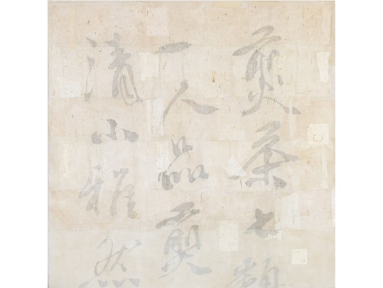 Wei Jia (b. 1957, Chinese-American) Mixed Media On Canvas