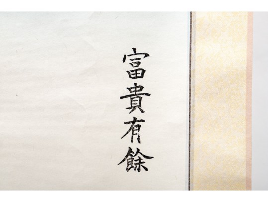 Vibrant Chinese Decorative Scroll Print, Two Boys In Landscape