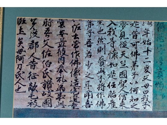 Decorative Print After 15th C. Japanese Original, 